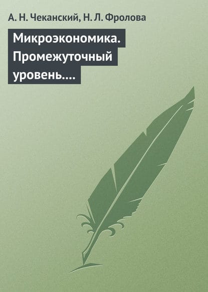 Книга Александра Чеканского 